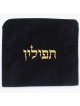 Velvet Tallit and Tefillin Bag - Black | Tallit/Tallis | Judaica